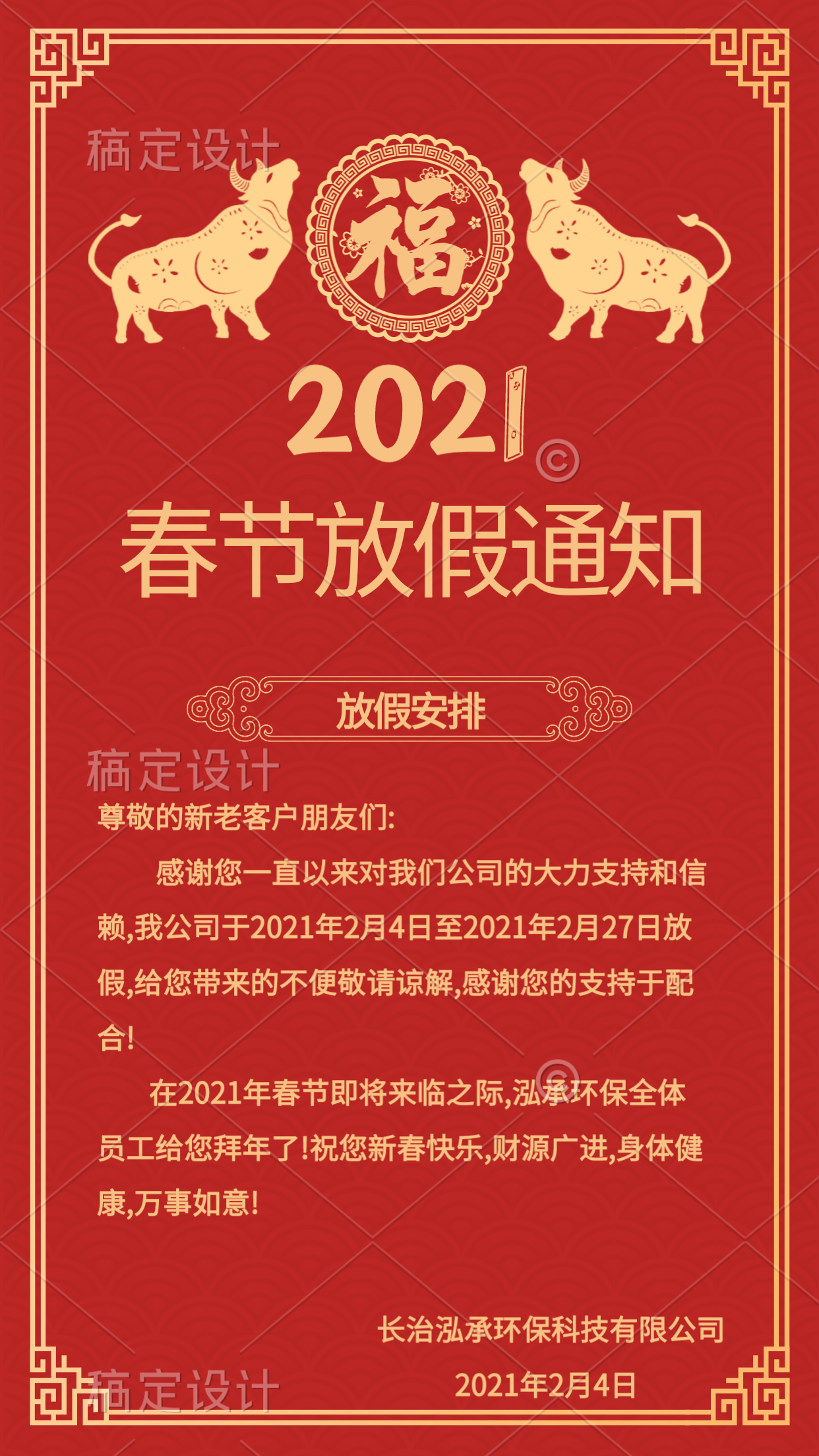 QQ图片20210204093154.png