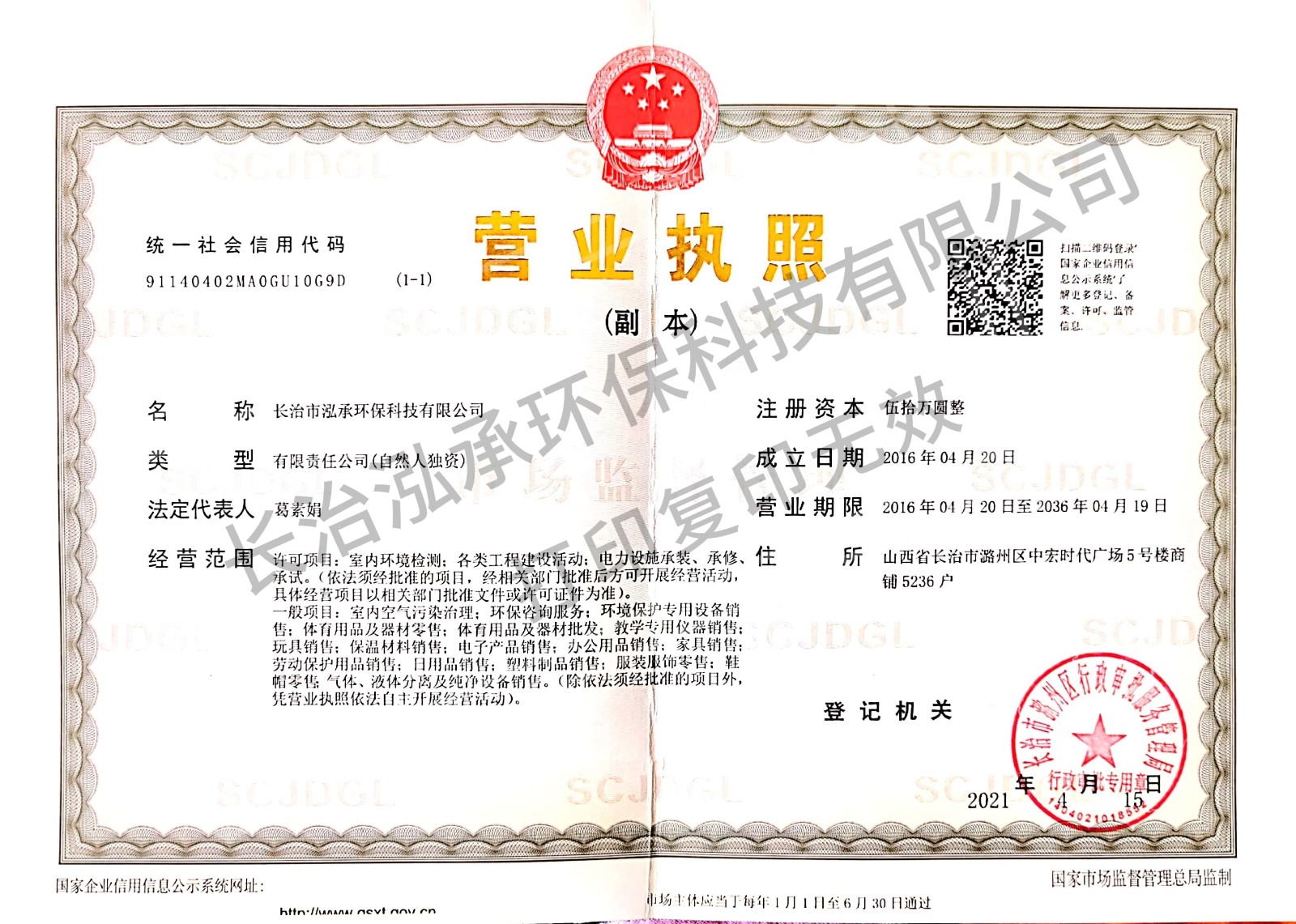 微信图片_20210425195522.jpg