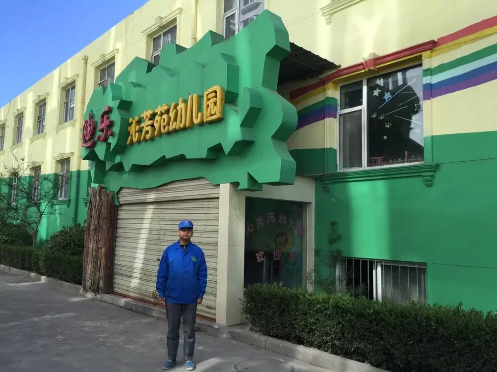 长治沁芳苑幼儿园甲醛治理