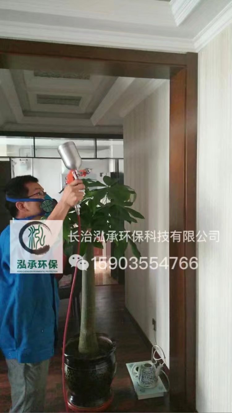 长治沁芳苑小区120平米甲醛治理