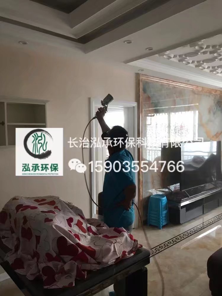 长治东方文华小区140平米甲醛治理
