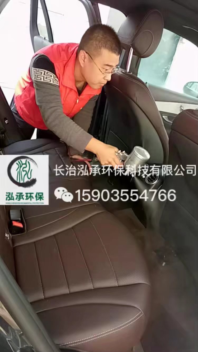 奔驰越野车甲醛治理