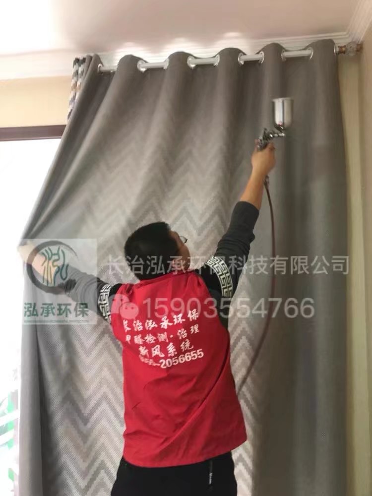 长治和谐小区105平米甲醛治理