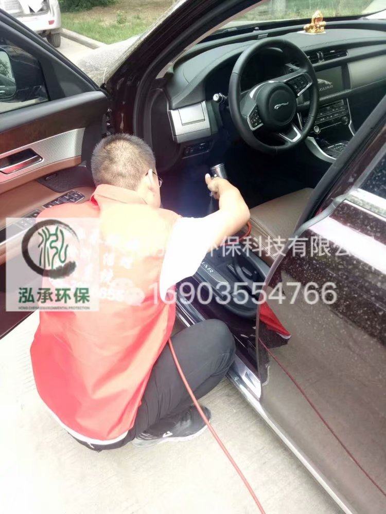 捷豹轿车甲醛治理
