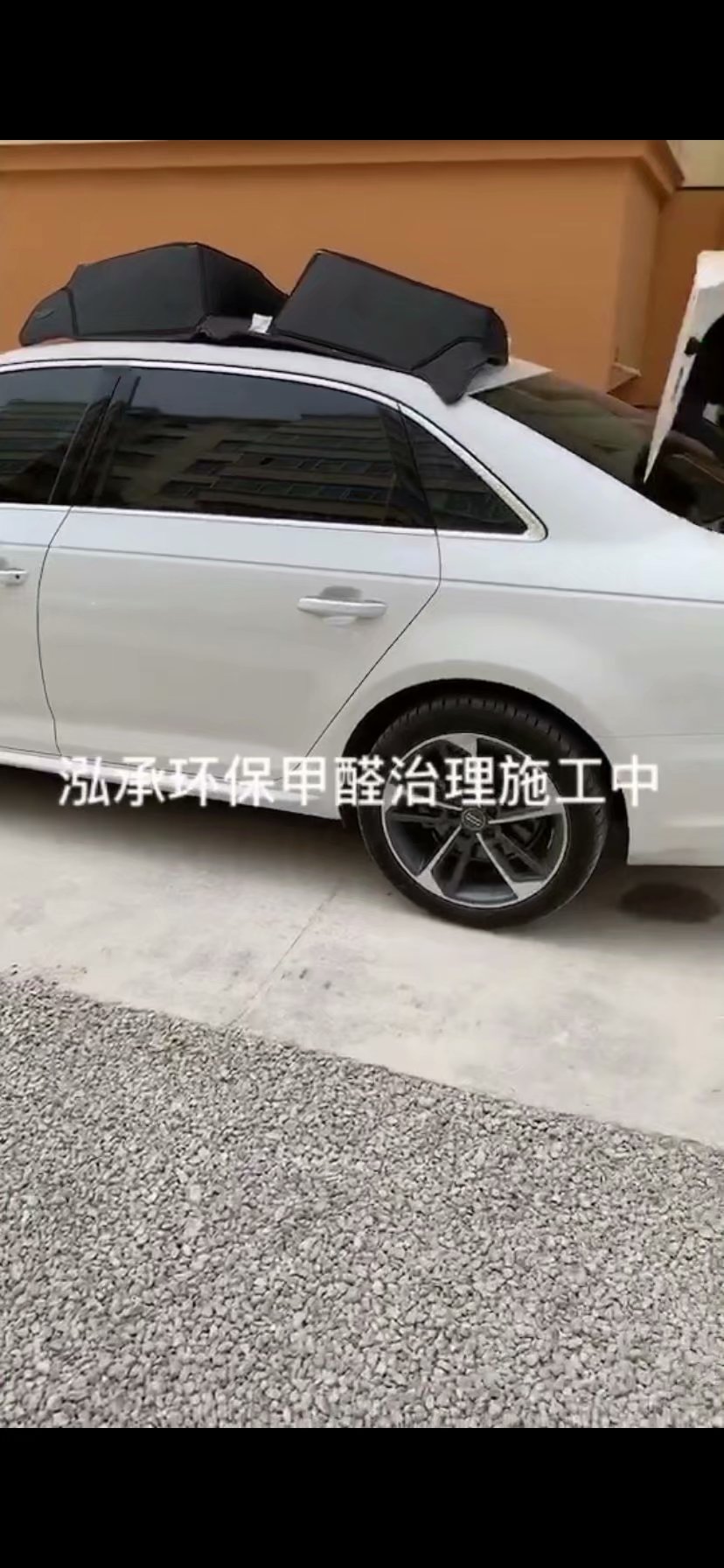 奥迪A4甲醛治理