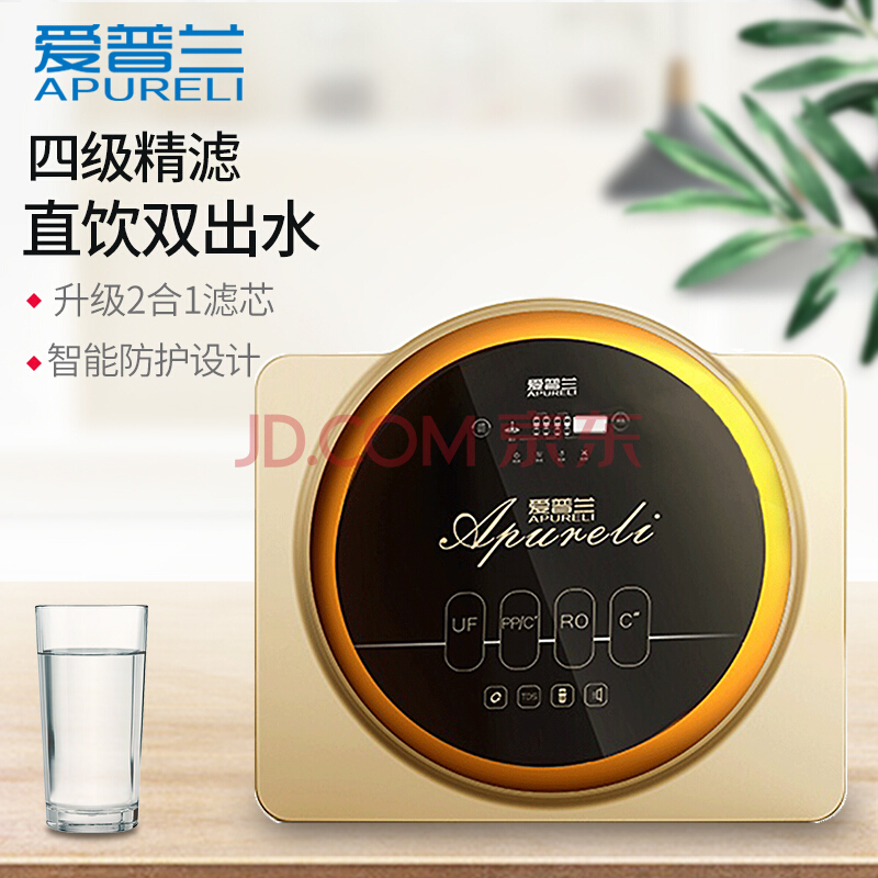 爱普兰家用净水器纯水机RO反渗透大流量直饮低废水净水机100G纯水机ro反渗透