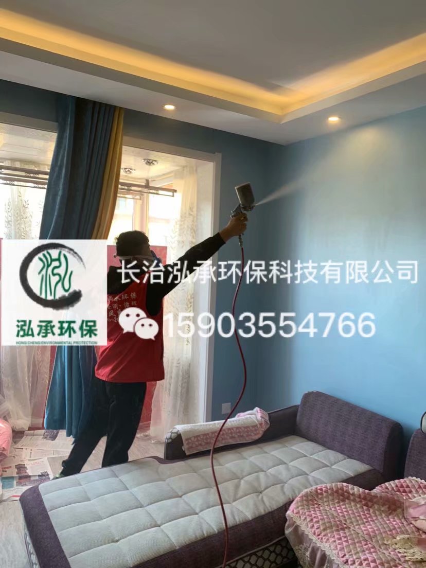 屯留金威家园小区100平米甲醛治理