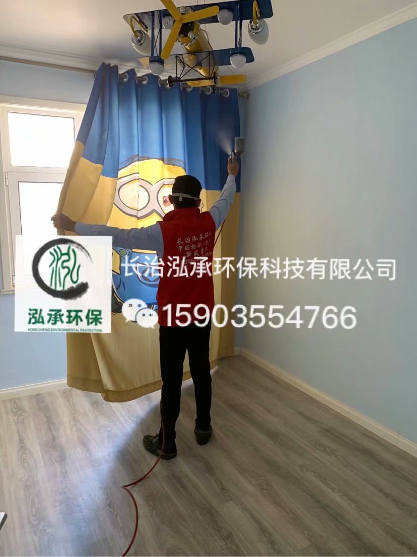 长治世纪颐龙湾小区120平米甲醛治理