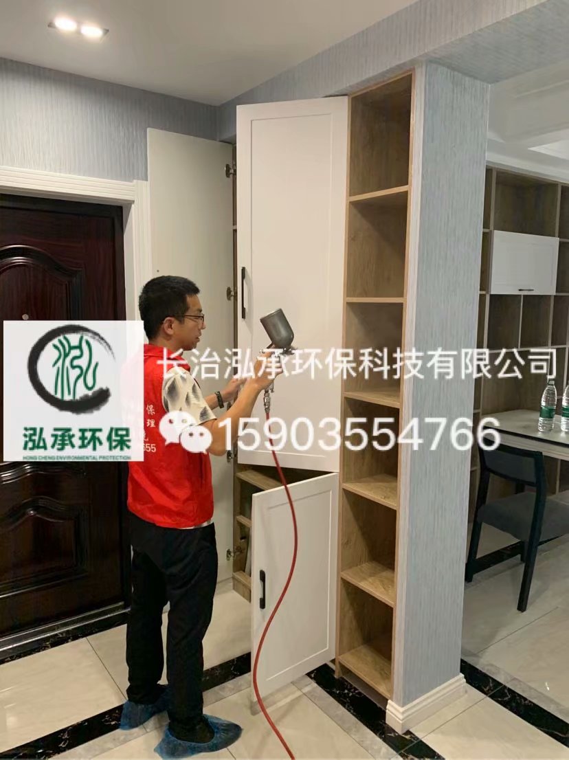 长子丹南小区140平米甲醛治理