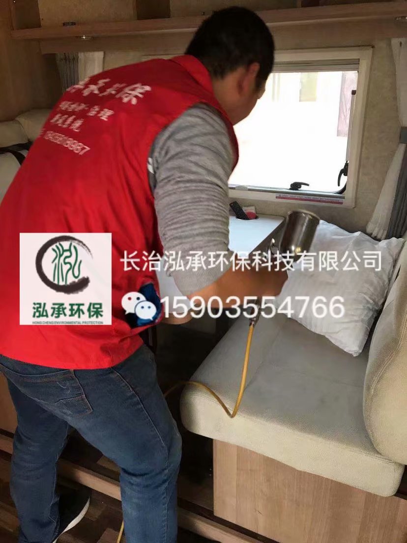 凯伦宾威房车甲醛治理
