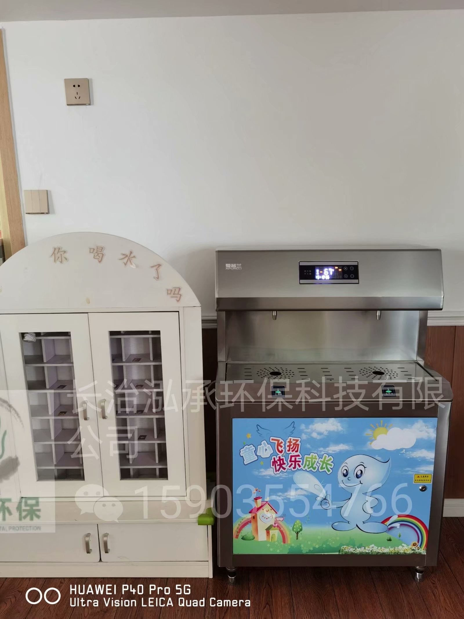 长治净水机|北研大自然实验幼儿园爱普兰儿童水机安装完毕